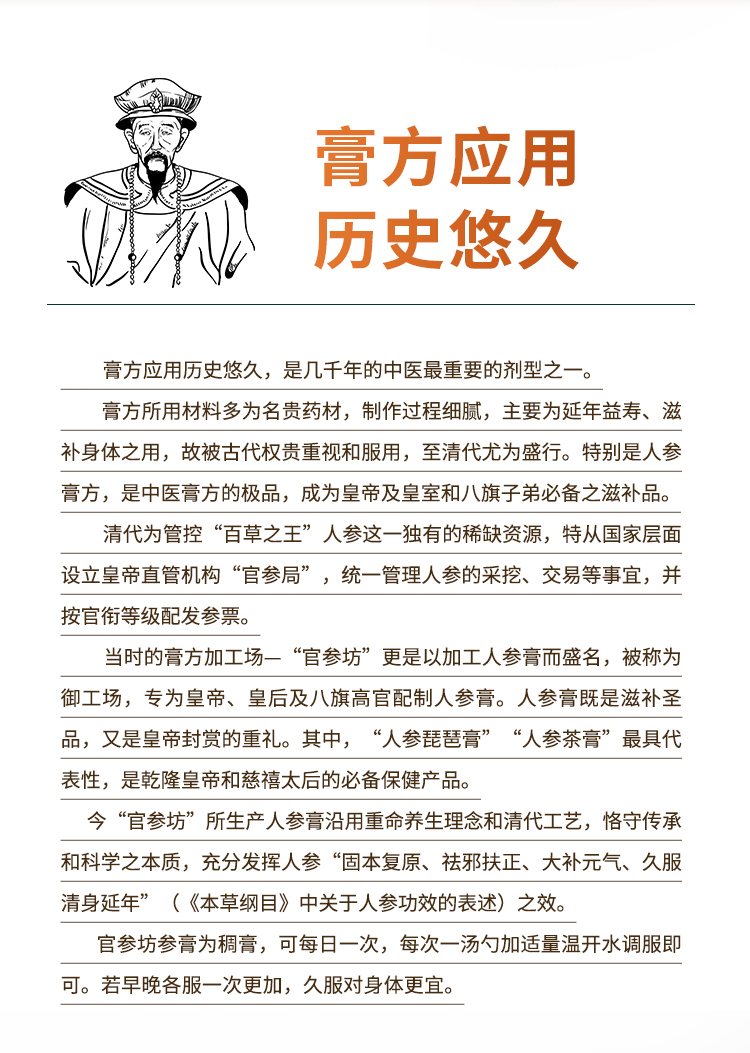 紅參蜜膏_04.jpg