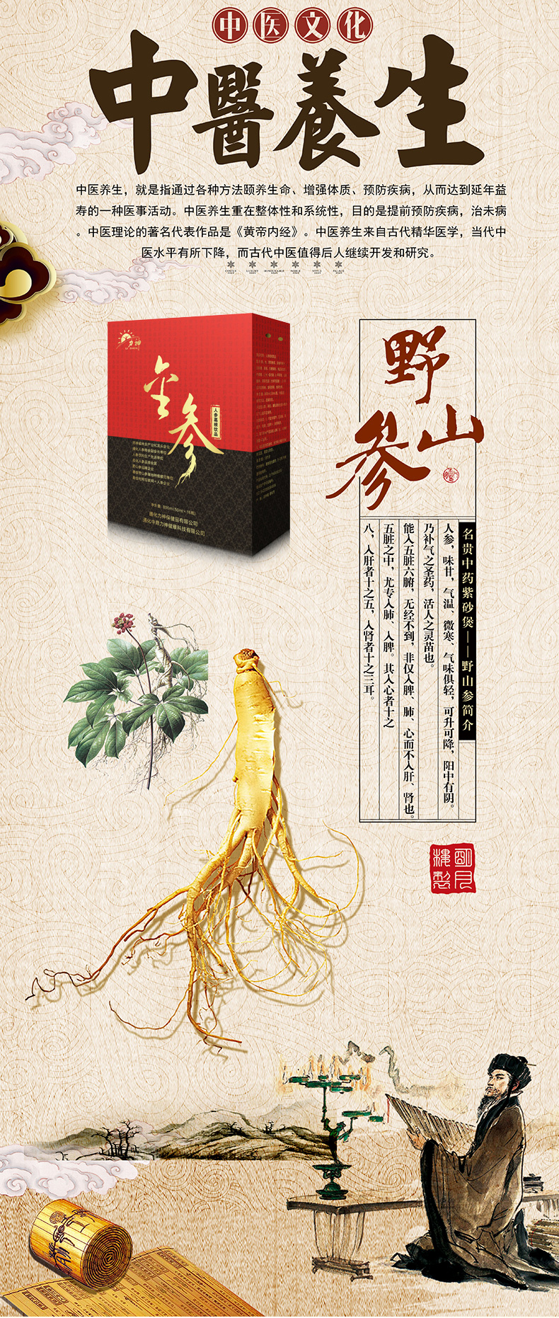 金參詳情頁小_03.jpg