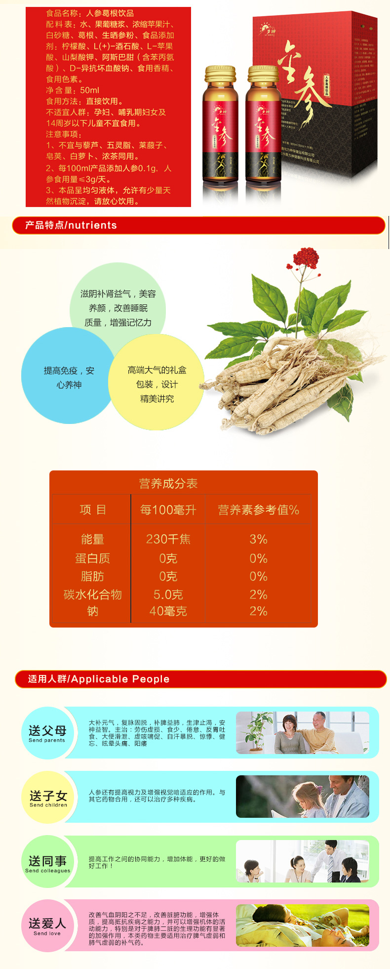 金參詳情頁小_05.jpg