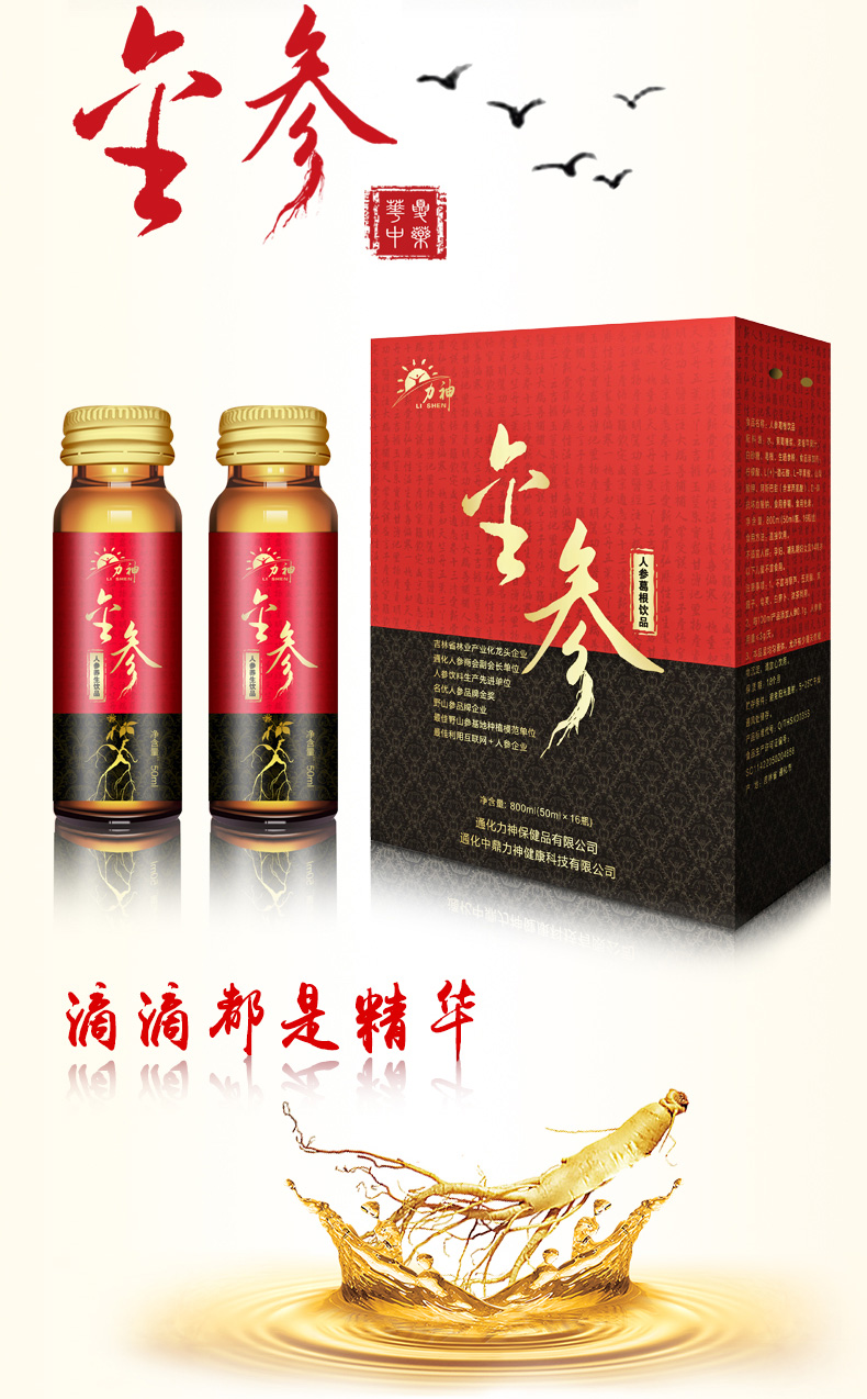 金參詳情頁小_07.jpg