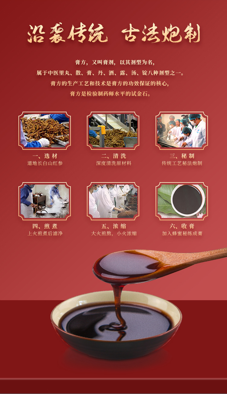 紅參蜜膏_08.jpg