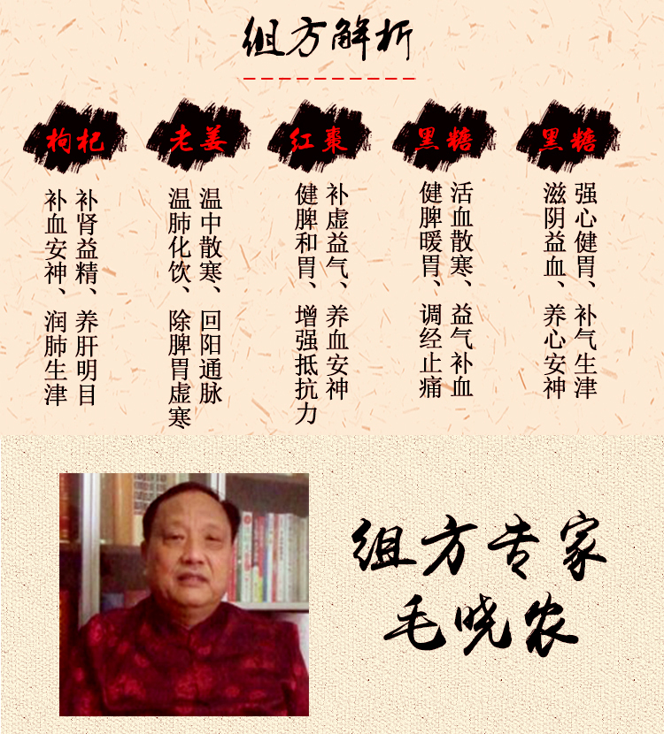 黑糖红参_05.jpg