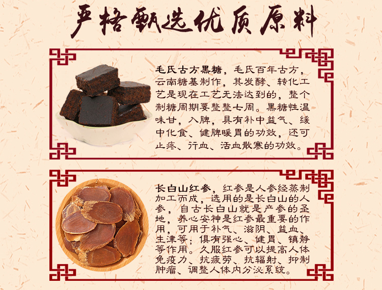 黑糖红参_03.jpg
