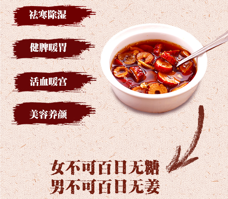 黑糖红参_10.jpg