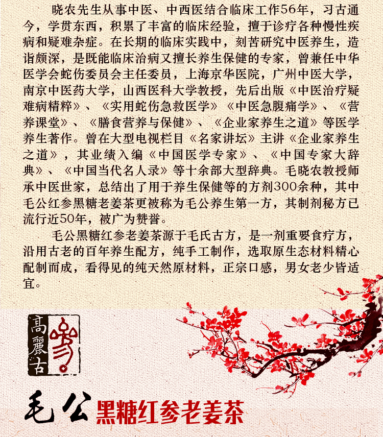 黑糖红参_07.jpg
