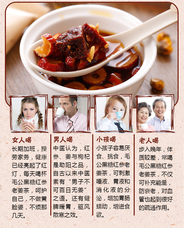 黑糖红参_11.jpg