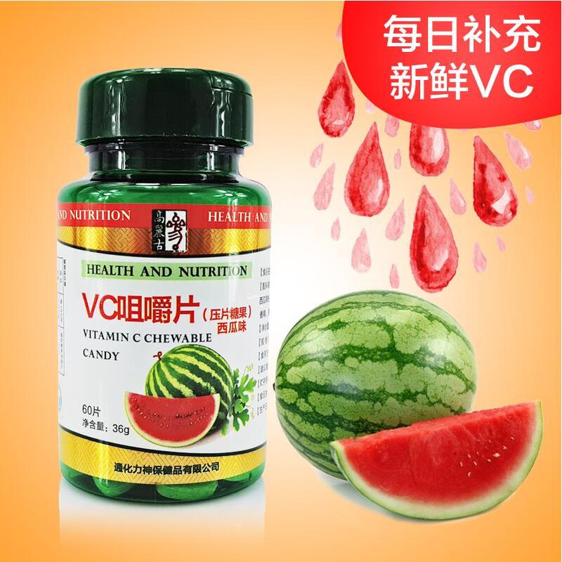 VC咀嚼片（西瓜味）