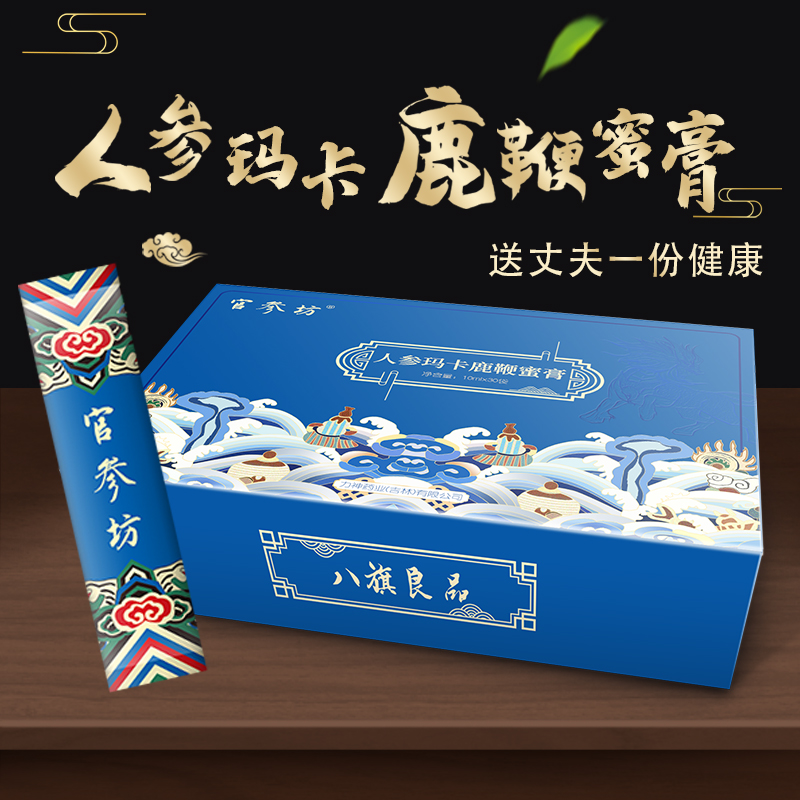 人參瑪卡鹿鞭蜜膏