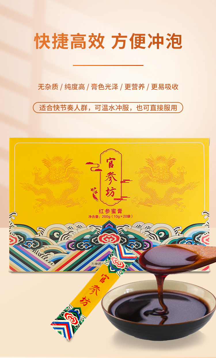紅參蜜膏_06.jpg