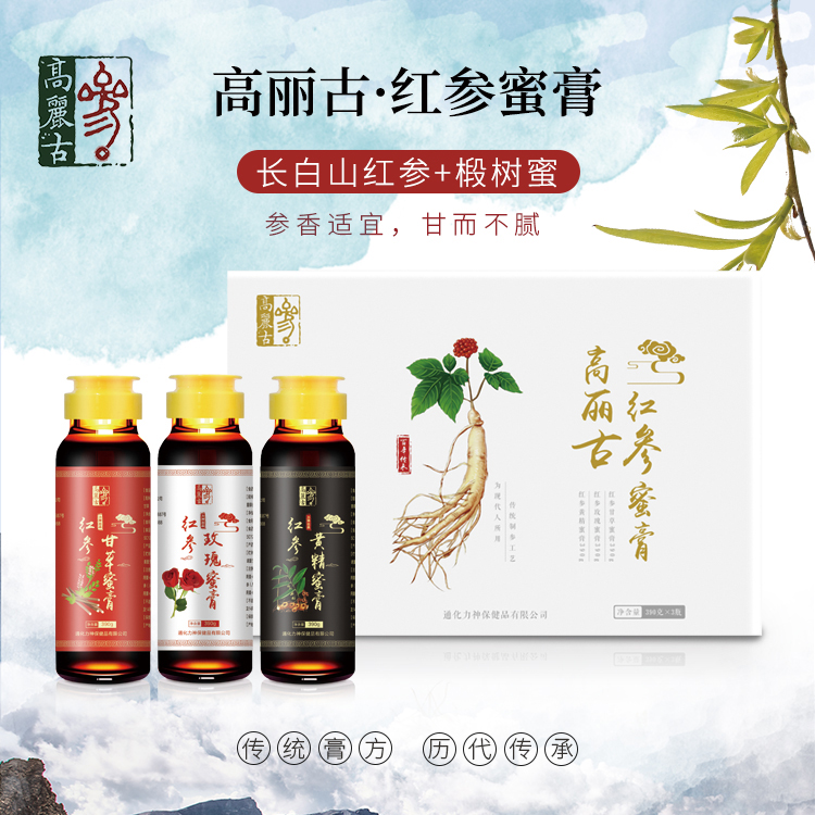紅參蜜膏3瓶裝_01.jpg