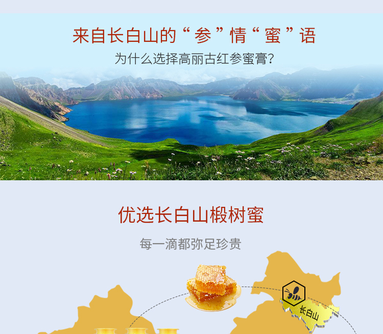 紅參蜜膏3瓶裝_07.jpg