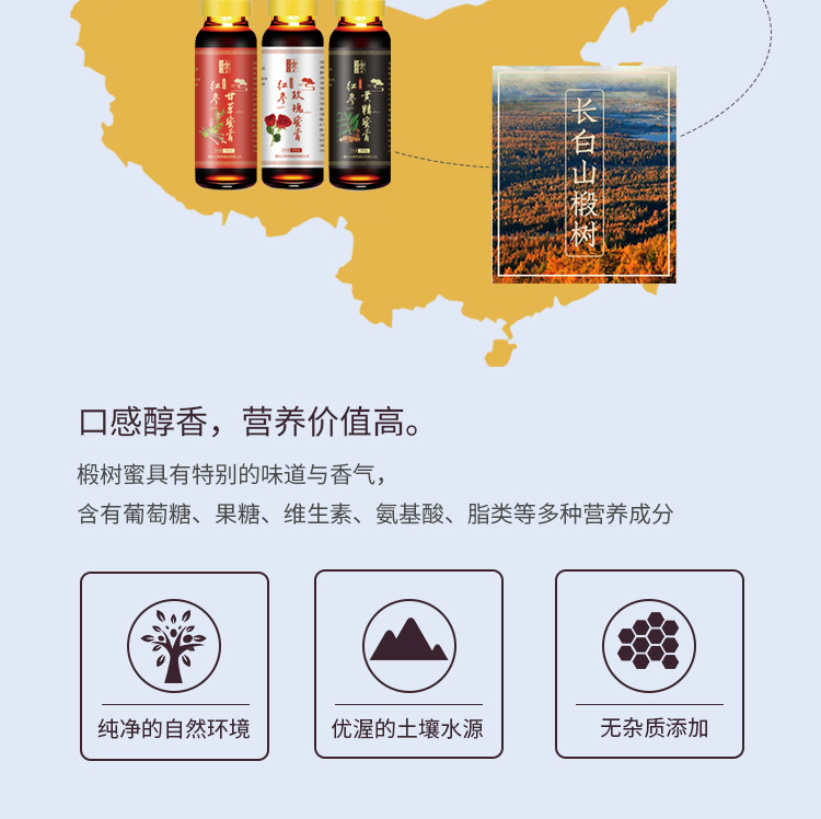 紅參蜜膏3瓶裝_08.jpg