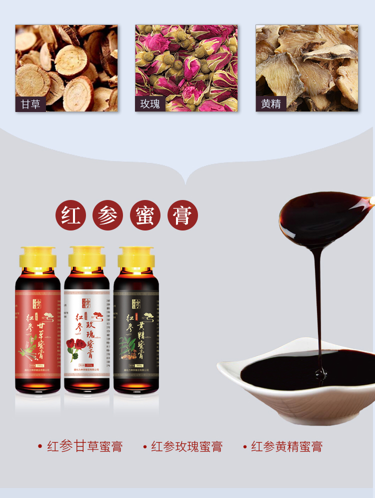 紅參蜜膏3瓶裝_10.jpg