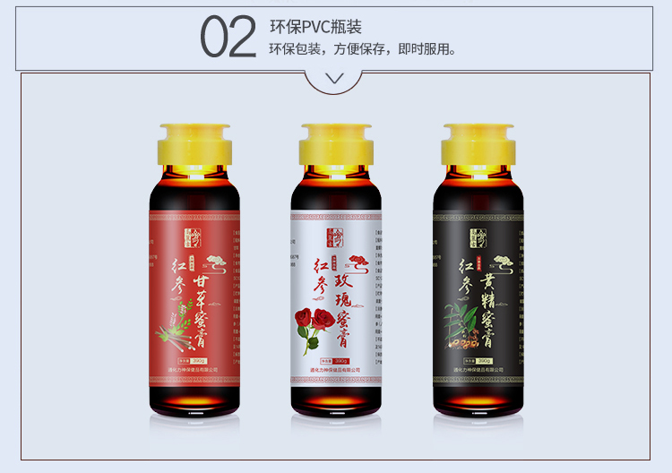 紅參蜜膏3瓶裝_14.jpg