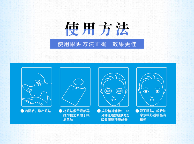 今明今亮眼貼淘寶詳情頁（妝）_12.jpg
