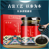 紅參黃精蜜膏