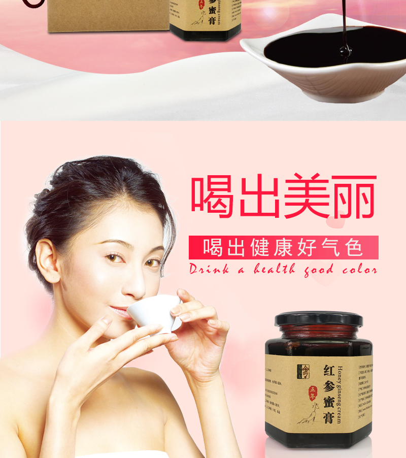 红参蜜膏详情页_02.jpg