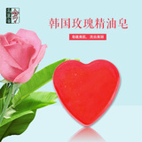 韓國玫瑰精油皂（心形）