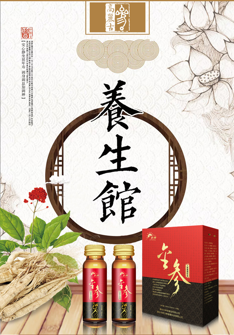 金參詳情頁小_01.jpg
