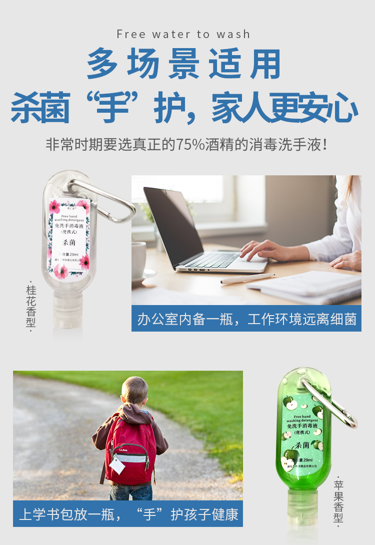 消毒凝膠_08.jpg